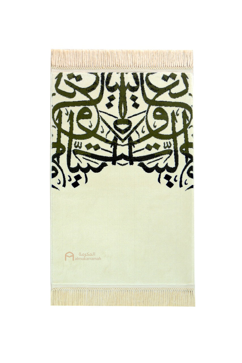 Arabic calligraphy prayer mat -Beige color