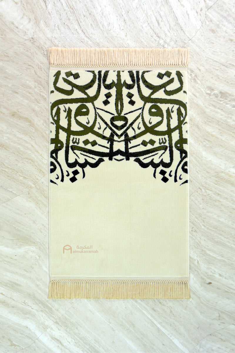 Tapis de prière de calligraphie arabe - Couleur beige